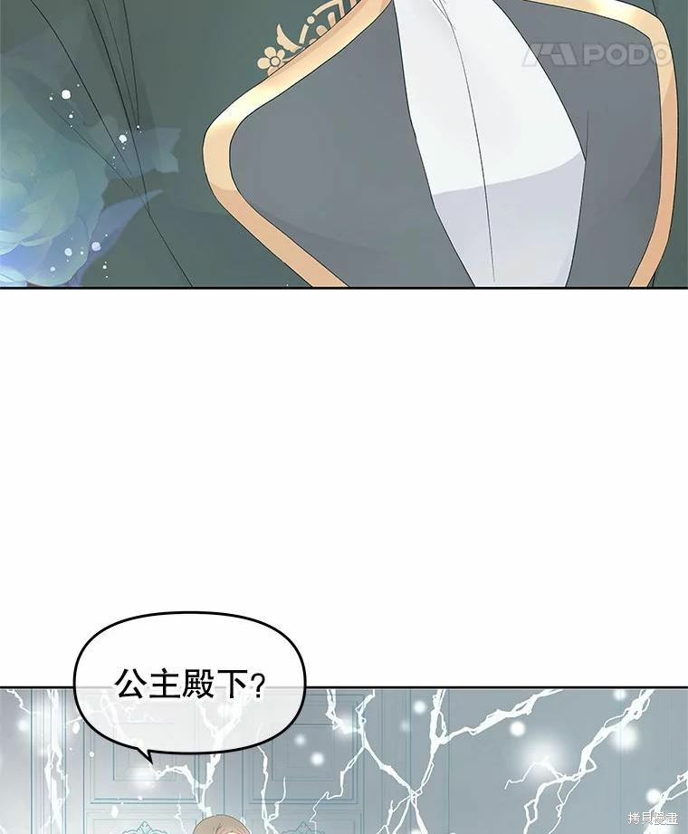 《请不要把情感托付于书中》漫画最新章节第47话免费下拉式在线观看章节第【45】张图片