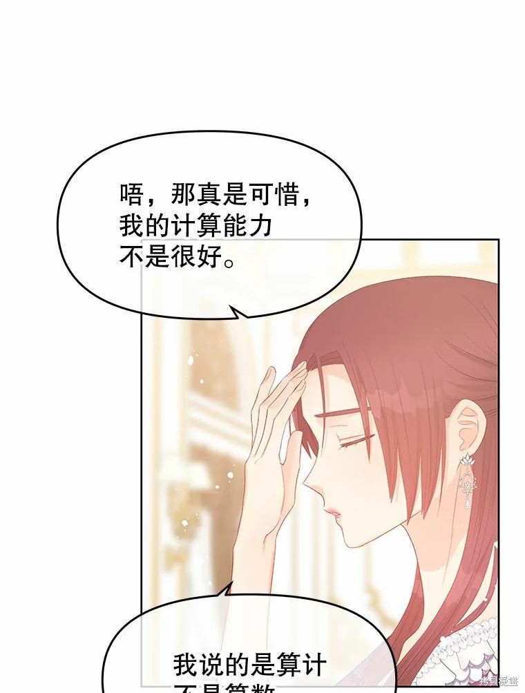 《请不要把情感托付于书中》漫画最新章节第46话免费下拉式在线观看章节第【8】张图片