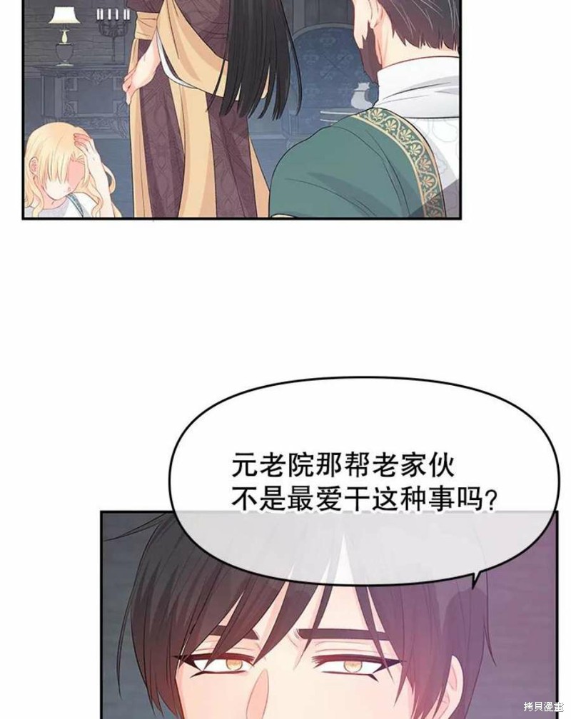 《请不要把情感托付于书中》漫画最新章节第26话免费下拉式在线观看章节第【65】张图片