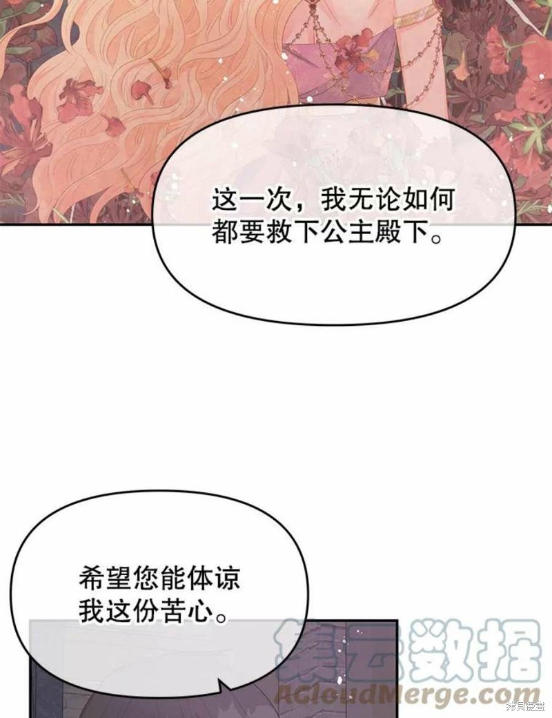 《请不要把情感托付于书中》漫画最新章节第26话免费下拉式在线观看章节第【45】张图片