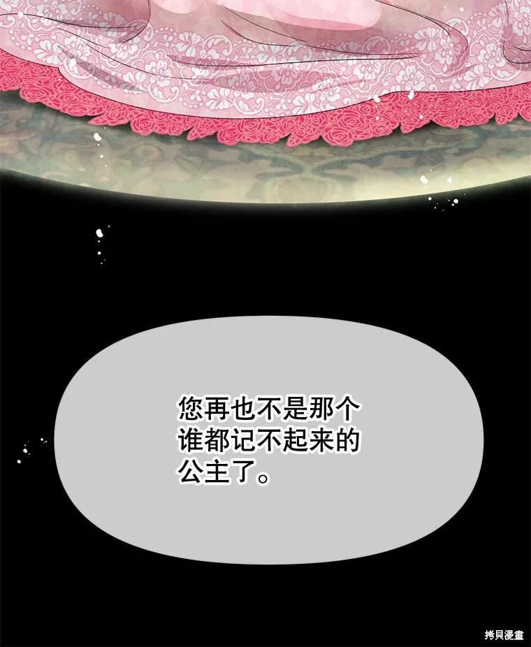 《请不要把情感托付于书中》漫画最新章节第49话免费下拉式在线观看章节第【26】张图片