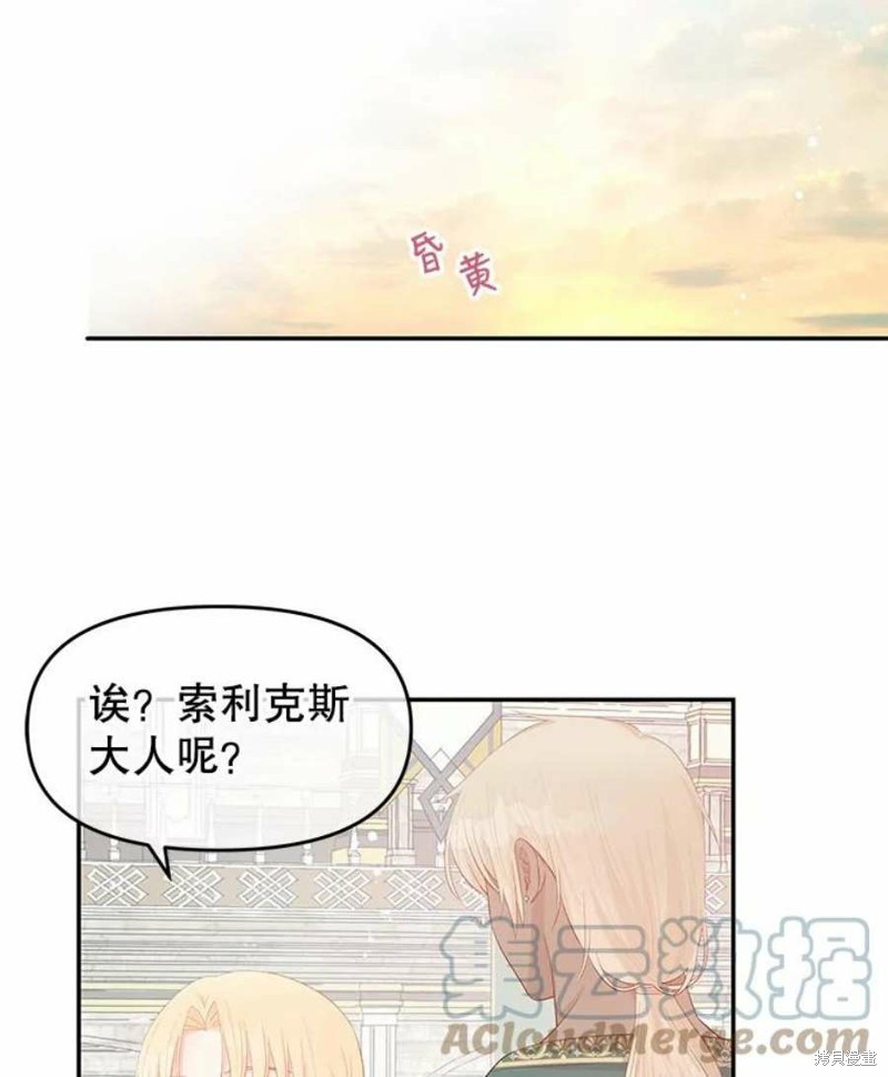 《请不要把情感托付于书中》漫画最新章节第24话免费下拉式在线观看章节第【72】张图片