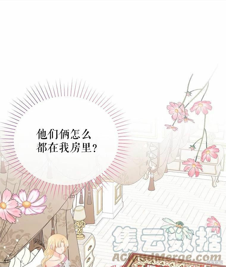 《请不要把情感托付于书中》漫画最新章节第45话免费下拉式在线观看章节第【1】张图片