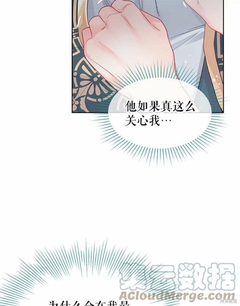 《请不要把情感托付于书中》漫画最新章节第27话免费下拉式在线观看章节第【48】张图片