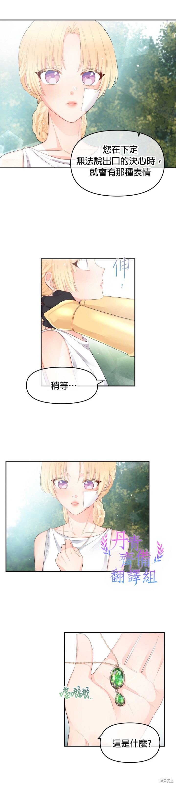 《请不要把情感托付于书中》漫画最新章节第7话免费下拉式在线观看章节第【13】张图片