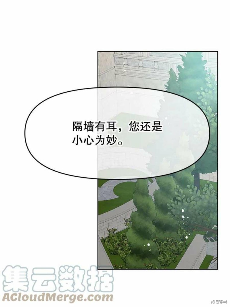 《请不要把情感托付于书中》漫画最新章节第27话免费下拉式在线观看章节第【39】张图片