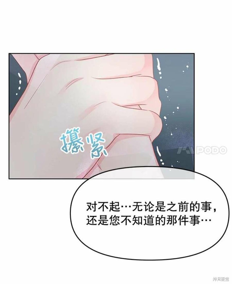 《请不要把情感托付于书中》漫画最新章节第27话免费下拉式在线观看章节第【64】张图片