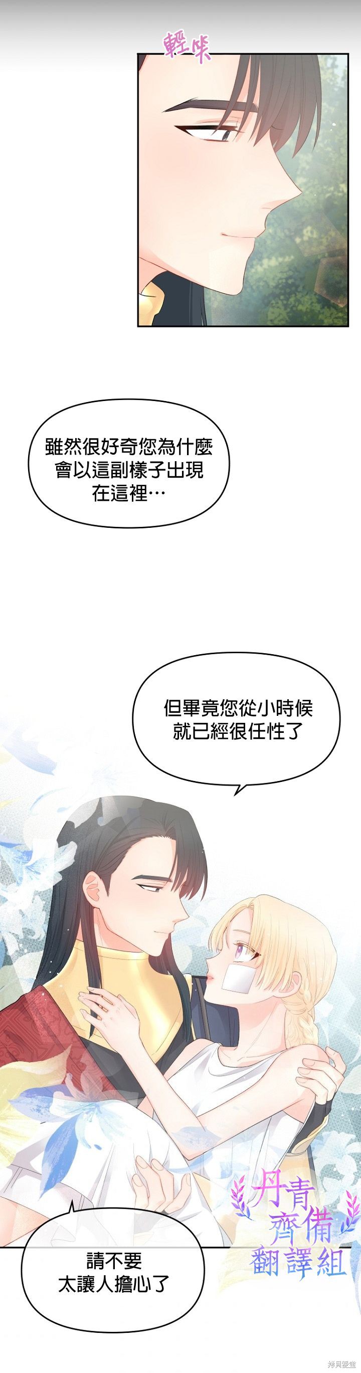 《请不要把情感托付于书中》漫画最新章节第7话免费下拉式在线观看章节第【11】张图片