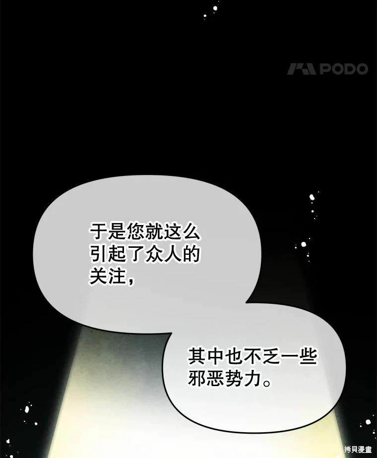 《请不要把情感托付于书中》漫画最新章节第49话免费下拉式在线观看章节第【24】张图片