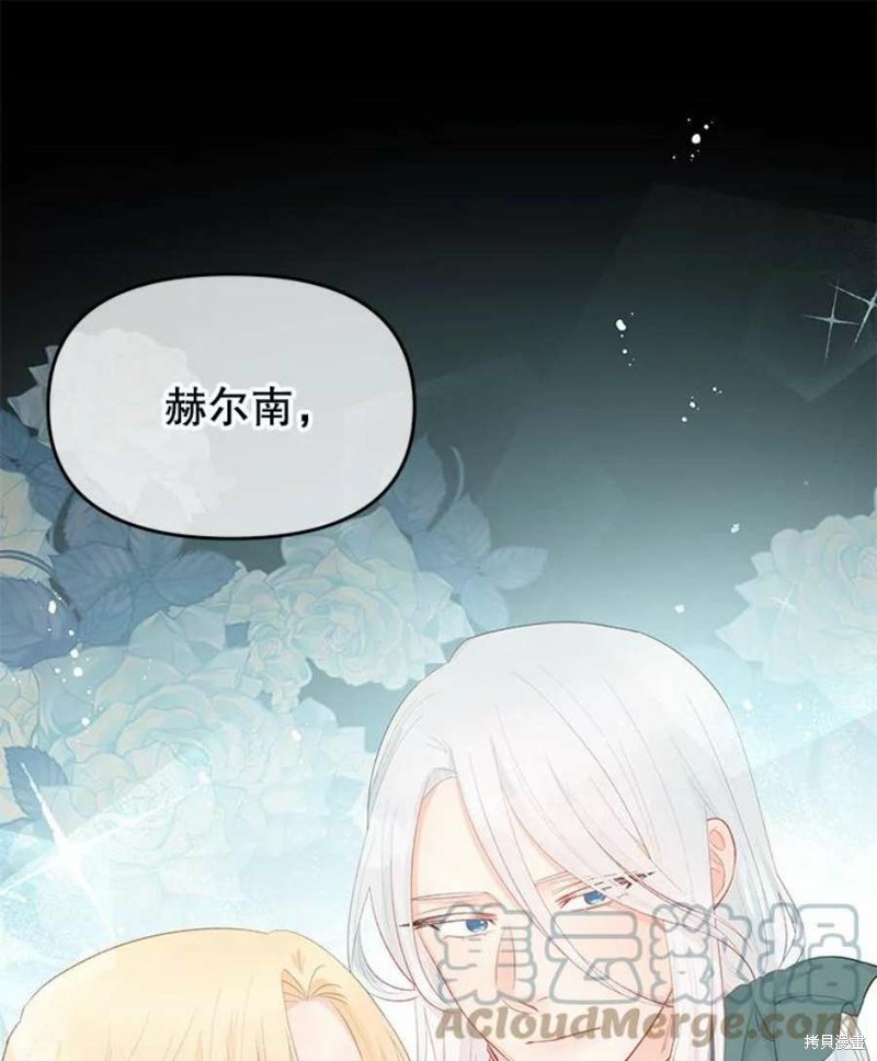 《请不要把情感托付于书中》漫画最新章节第26话免费下拉式在线观看章节第【75】张图片