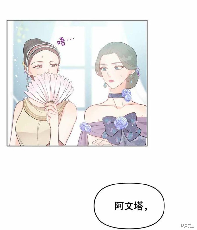 《请不要把情感托付于书中》漫画最新章节第33话免费下拉式在线观看章节第【19】张图片