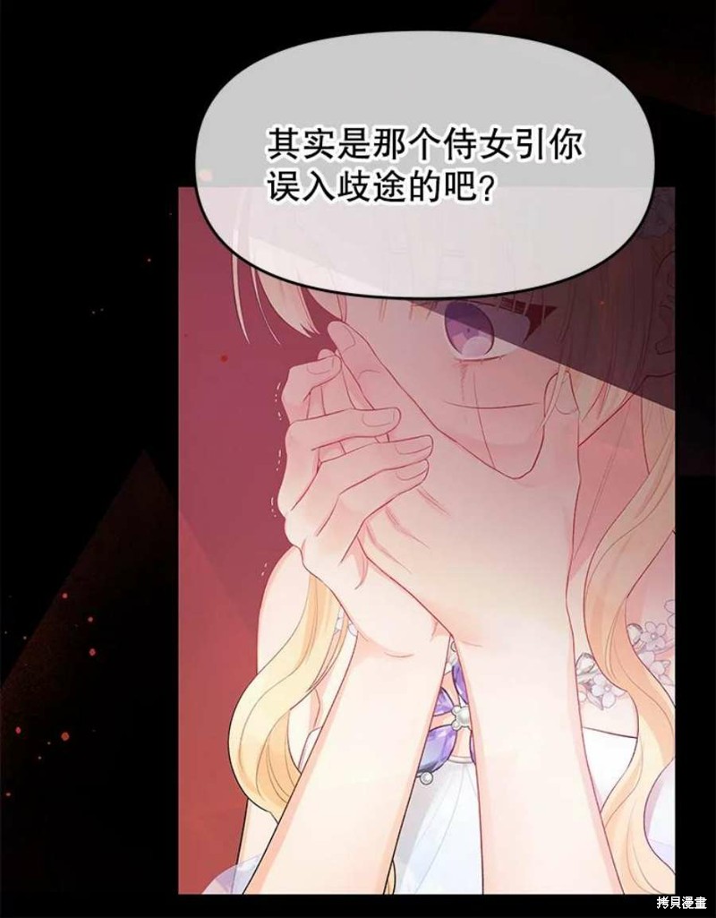 《请不要把情感托付于书中》漫画最新章节第15话免费下拉式在线观看章节第【98】张图片