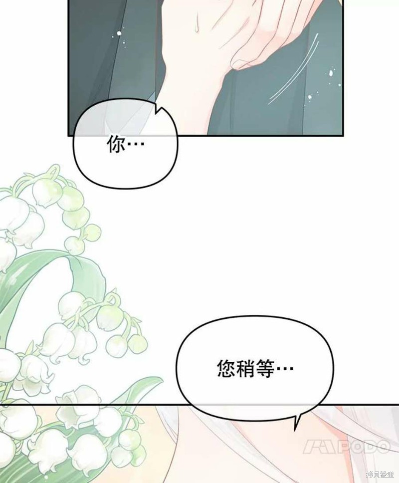 《请不要把情感托付于书中》漫画最新章节第22话免费下拉式在线观看章节第【12】张图片