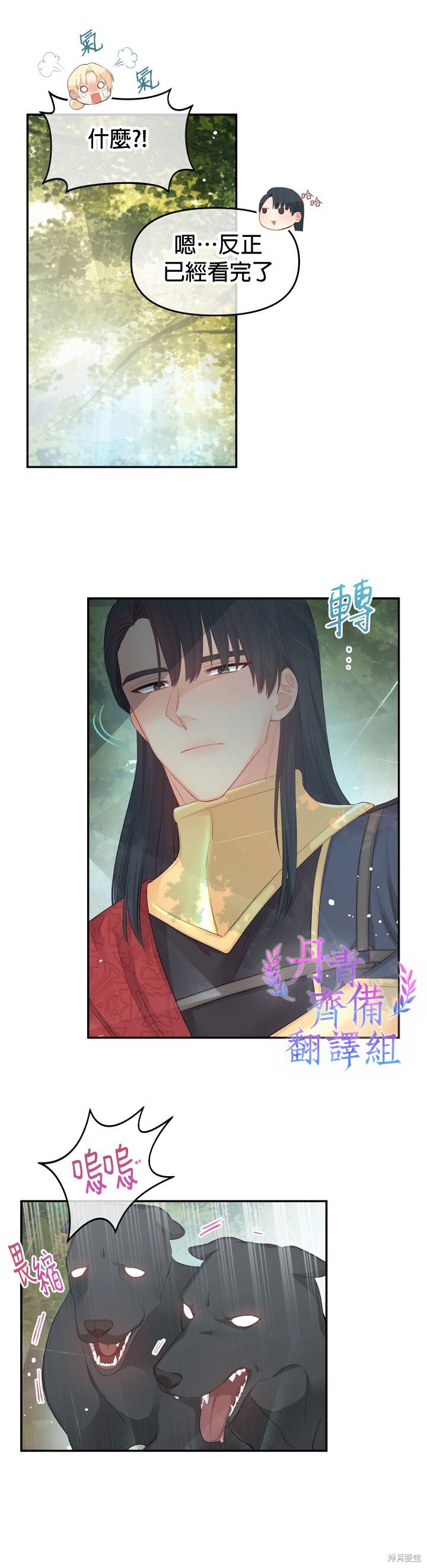 《请不要把情感托付于书中》漫画最新章节第7话免费下拉式在线观看章节第【6】张图片