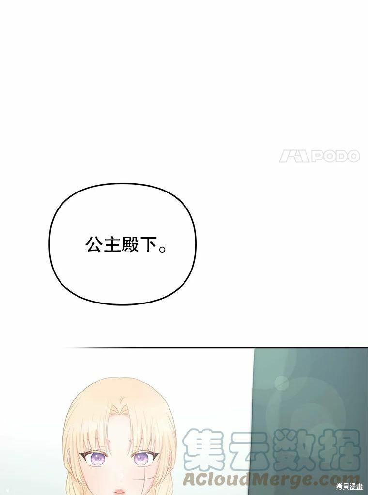 《请不要把情感托付于书中》漫画最新章节第46话免费下拉式在线观看章节第【30】张图片