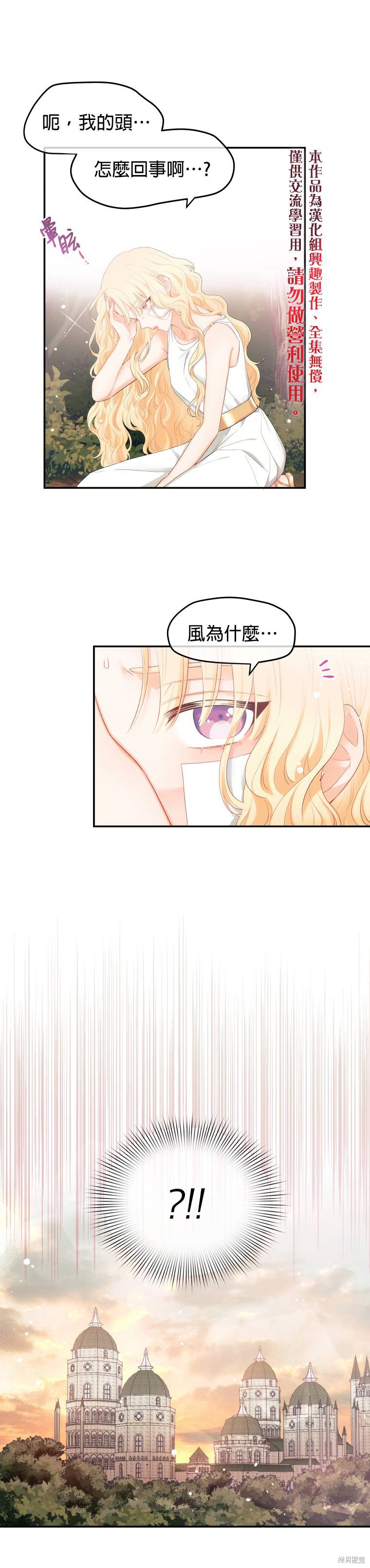 《请不要把情感托付于书中》漫画最新章节第4话免费下拉式在线观看章节第【20】张图片