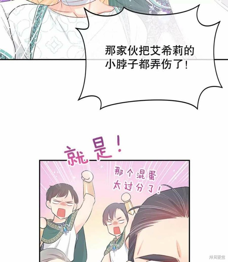 《请不要把情感托付于书中》漫画最新章节第21话免费下拉式在线观看章节第【26】张图片