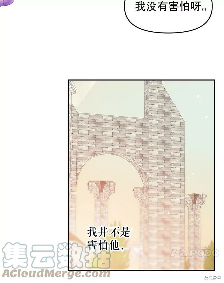 《请不要把情感托付于书中》漫画最新章节第14话免费下拉式在线观看章节第【36】张图片