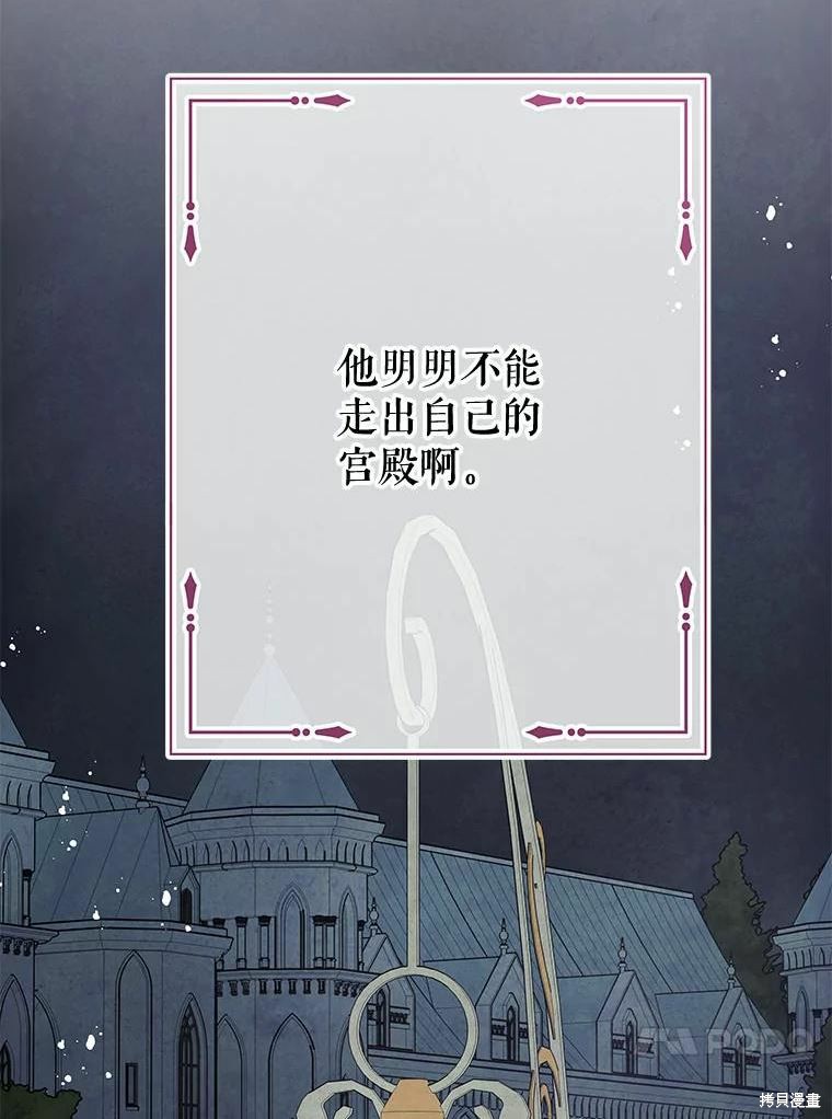 《请不要把情感托付于书中》漫画最新章节第51话免费下拉式在线观看章节第【47】张图片