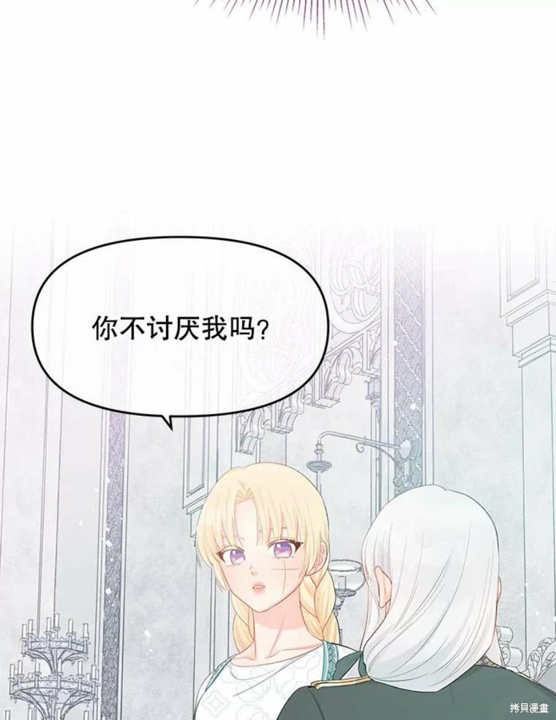 《请不要把情感托付于书中》漫画最新章节第19话免费下拉式在线观看章节第【2】张图片