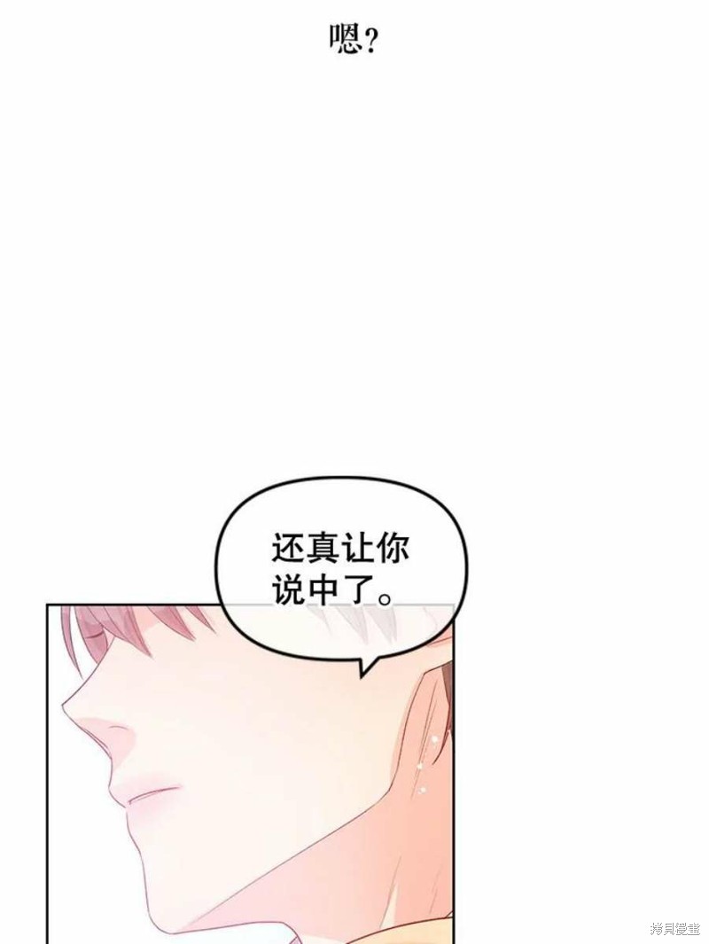 《请不要把情感托付于书中》漫画最新章节第30话免费下拉式在线观看章节第【62】张图片