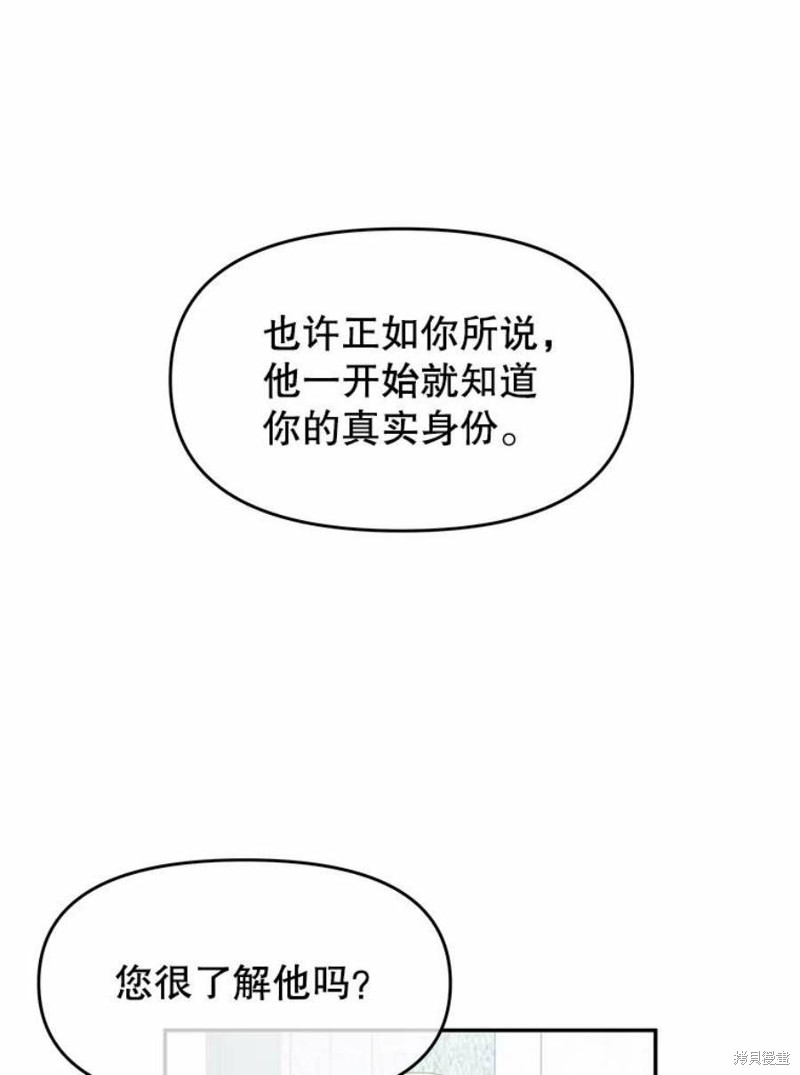 《请不要把情感托付于书中》漫画最新章节第20话免费下拉式在线观看章节第【5】张图片