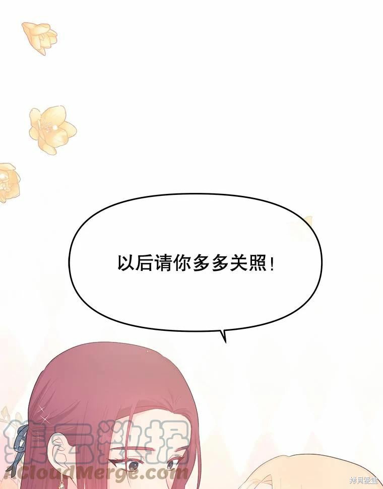 《请不要把情感托付于书中》漫画最新章节第39话免费下拉式在线观看章节第【84】张图片