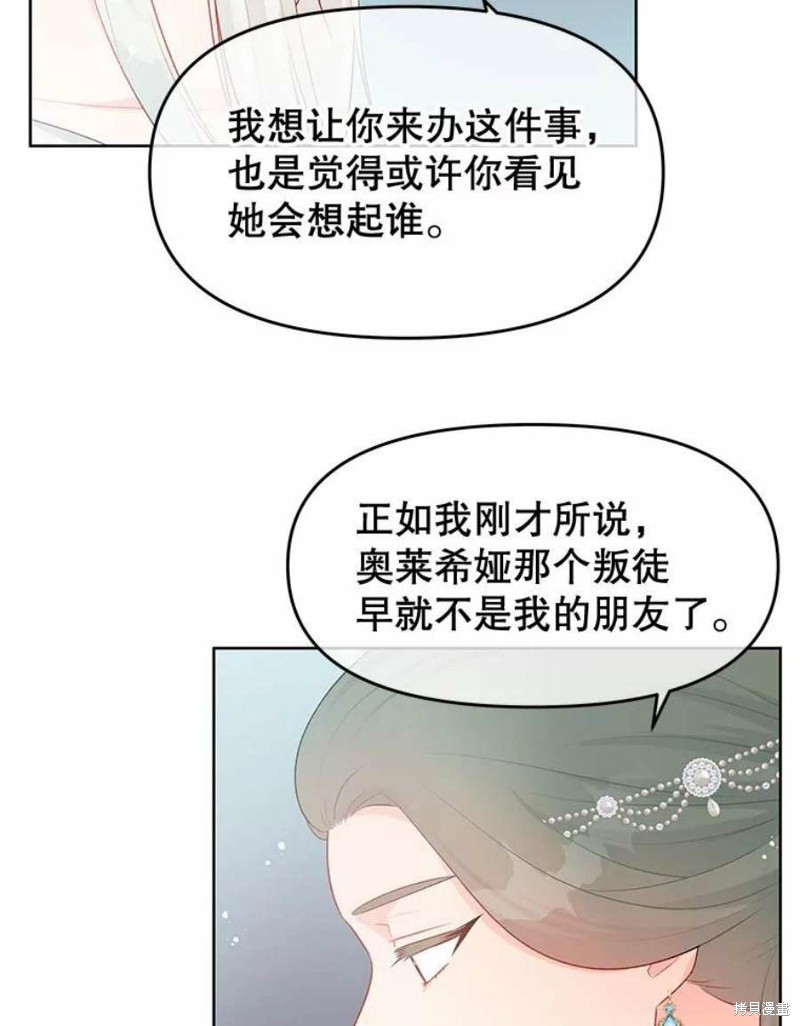 《请不要把情感托付于书中》漫画最新章节第33话免费下拉式在线观看章节第【55】张图片