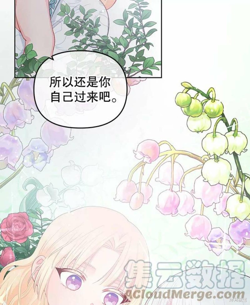 《请不要把情感托付于书中》漫画最新章节第28话免费下拉式在线观看章节第【40】张图片