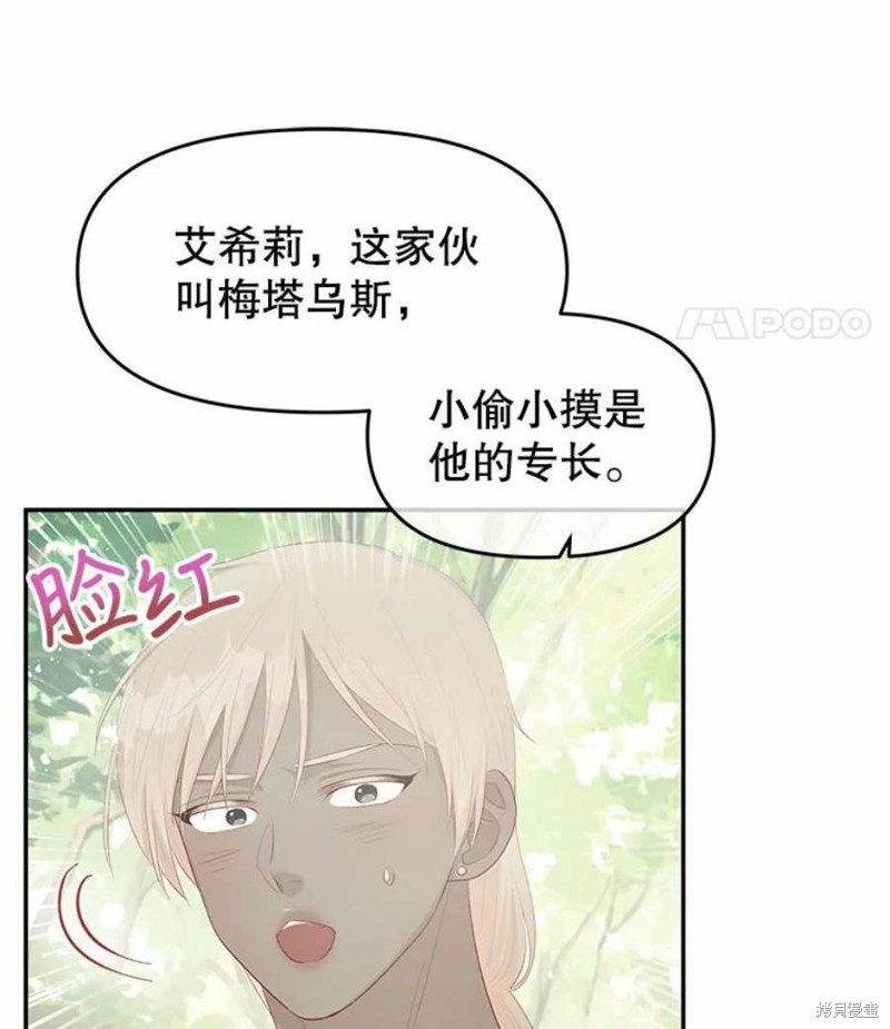 《请不要把情感托付于书中》漫画最新章节第24话免费下拉式在线观看章节第【21】张图片