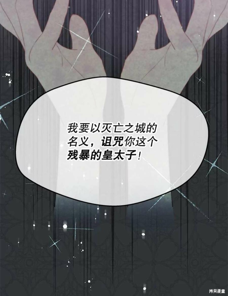 《请不要把情感托付于书中》漫画最新章节第25话免费下拉式在线观看章节第【51】张图片