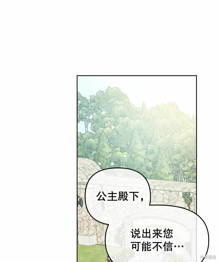 《请不要把情感托付于书中》漫画最新章节第36话免费下拉式在线观看章节第【34】张图片