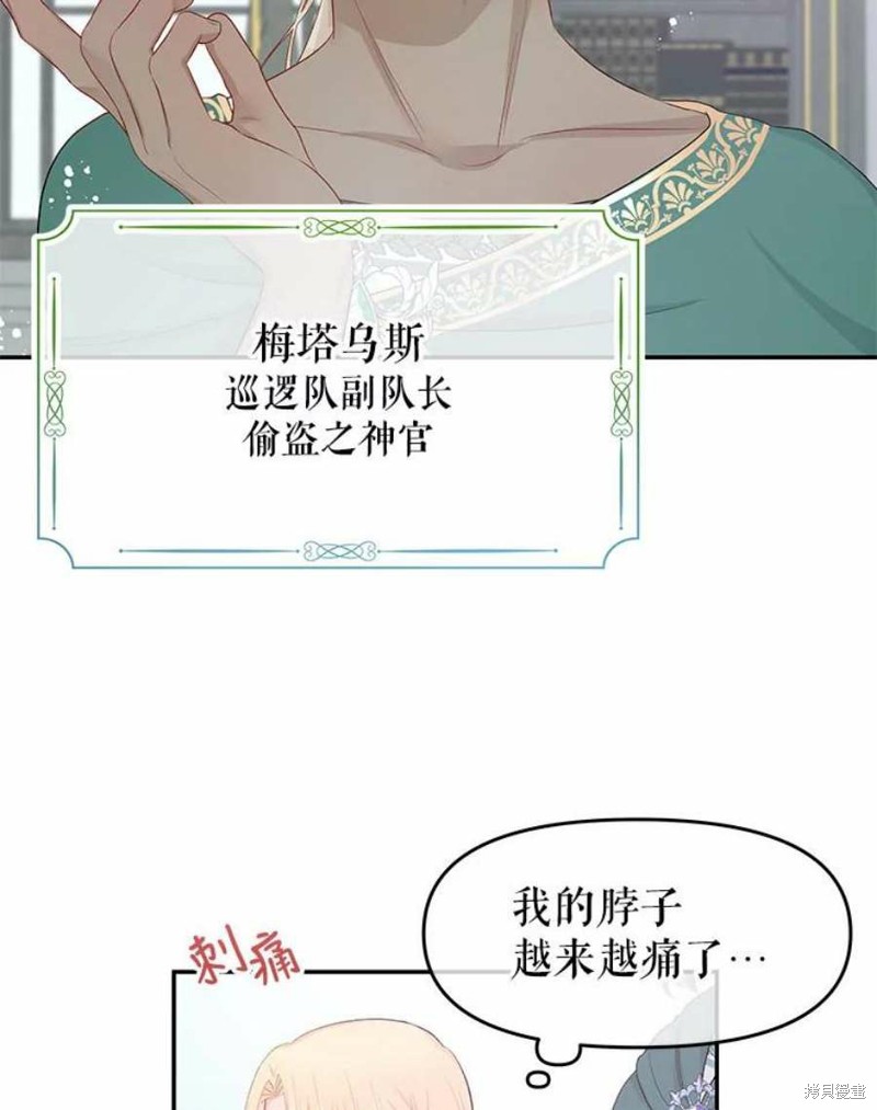 《请不要把情感托付于书中》漫画最新章节第21话免费下拉式在线观看章节第【34】张图片