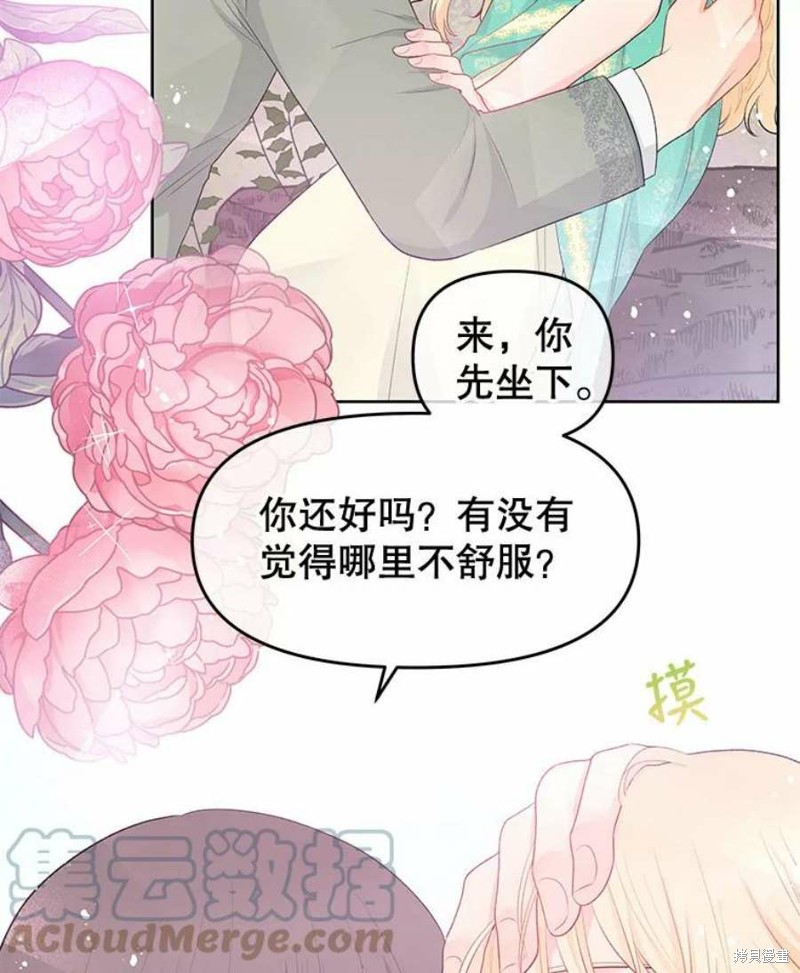 《请不要把情感托付于书中》漫画最新章节第30话免费下拉式在线观看章节第【69】张图片