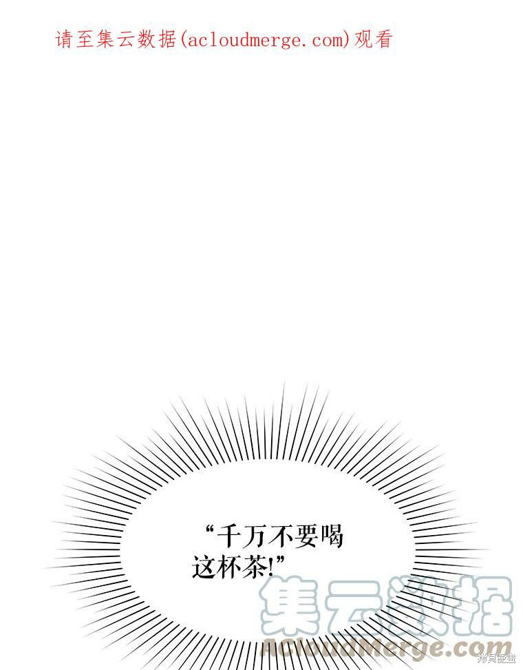 《请不要把情感托付于书中》漫画最新章节第17话免费下拉式在线观看章节第【1】张图片