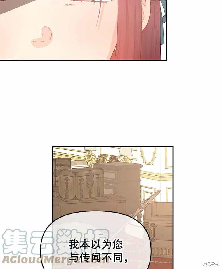 《请不要把情感托付于书中》漫画最新章节第39话免费下拉式在线观看章节第【45】张图片