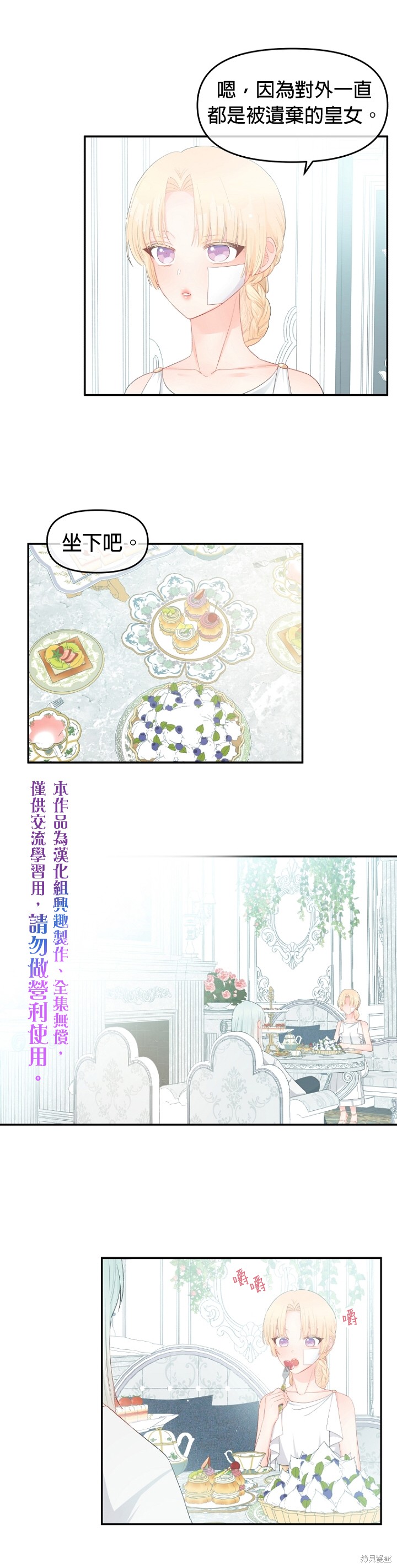 《请不要把情感托付于书中》漫画最新章节第13话免费下拉式在线观看章节第【10】张图片