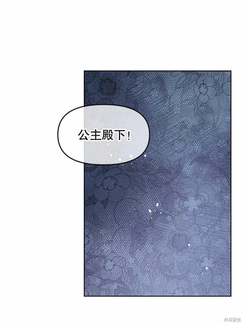 《请不要把情感托付于书中》漫画最新章节第28话免费下拉式在线观看章节第【50】张图片