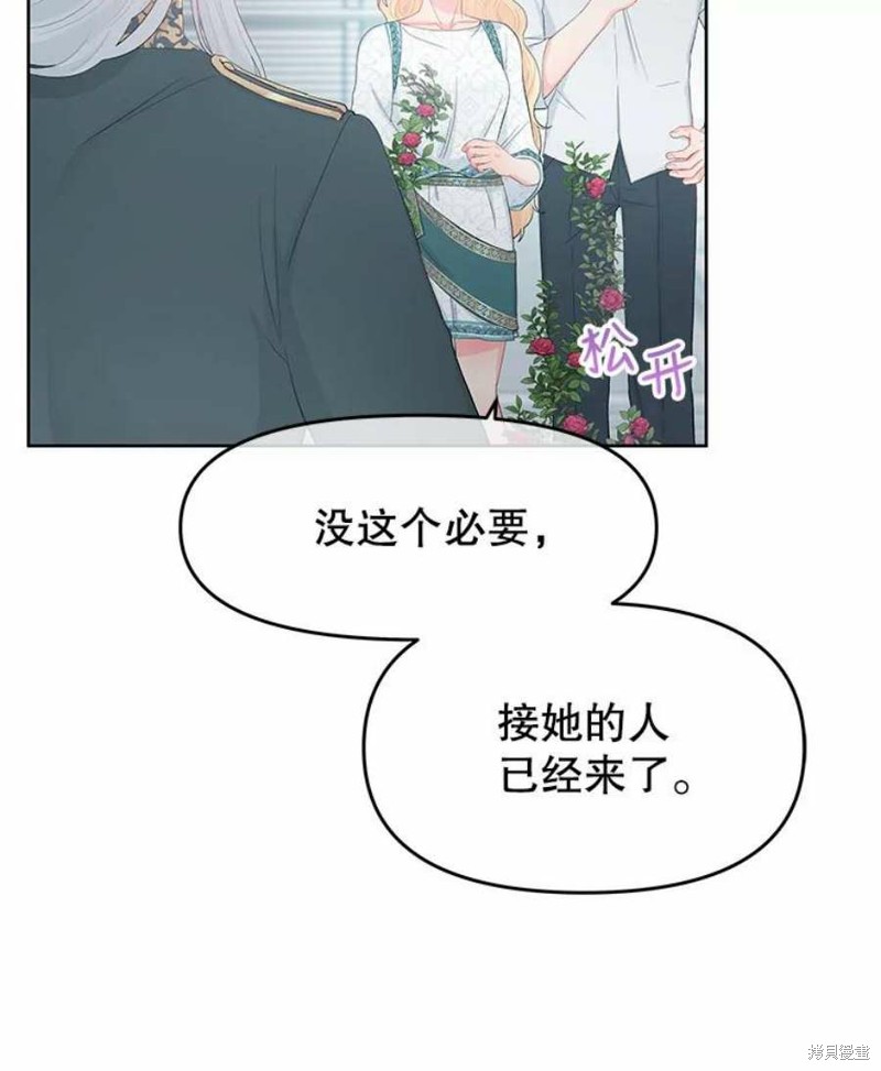 《请不要把情感托付于书中》漫画最新章节第28话免费下拉式在线观看章节第【44】张图片