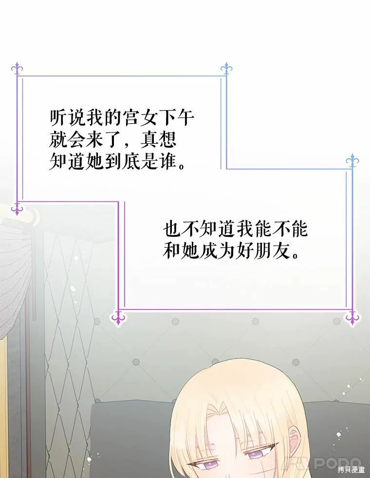 《请不要把情感托付于书中》漫画最新章节第39话免费下拉式在线观看章节第【17】张图片