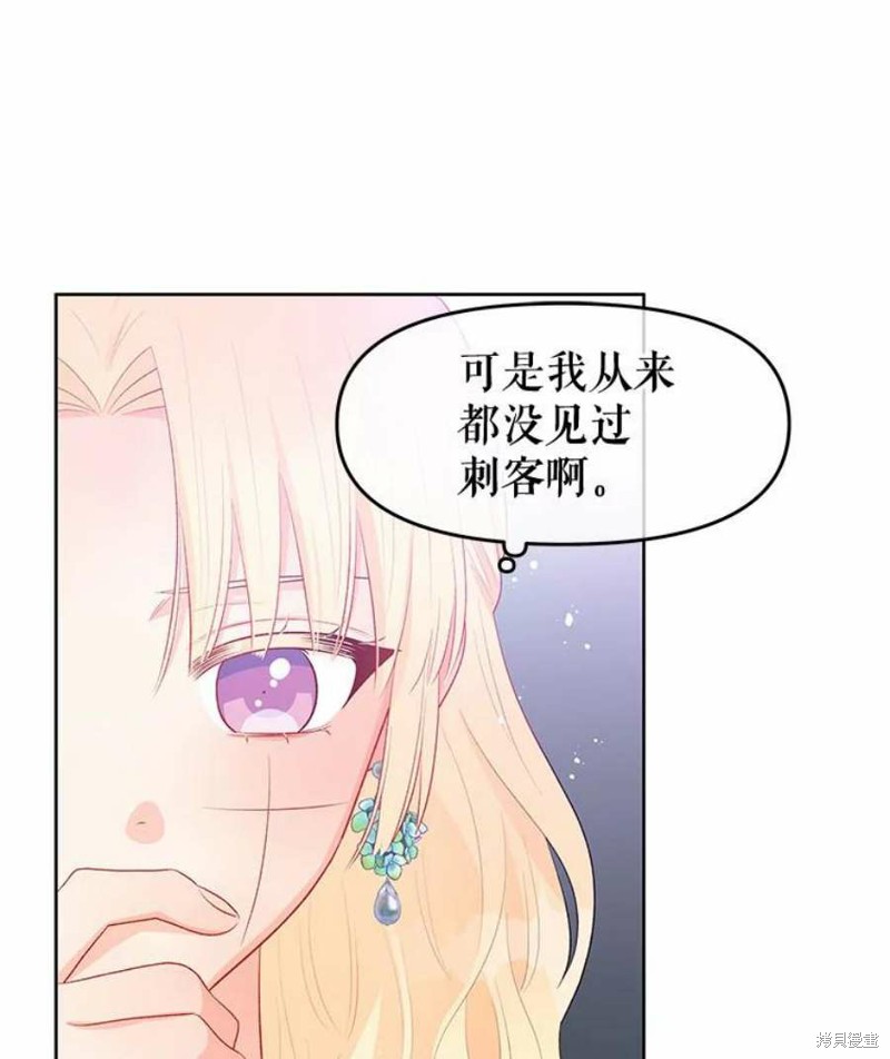 《请不要把情感托付于书中》漫画最新章节第31话免费下拉式在线观看章节第【8】张图片