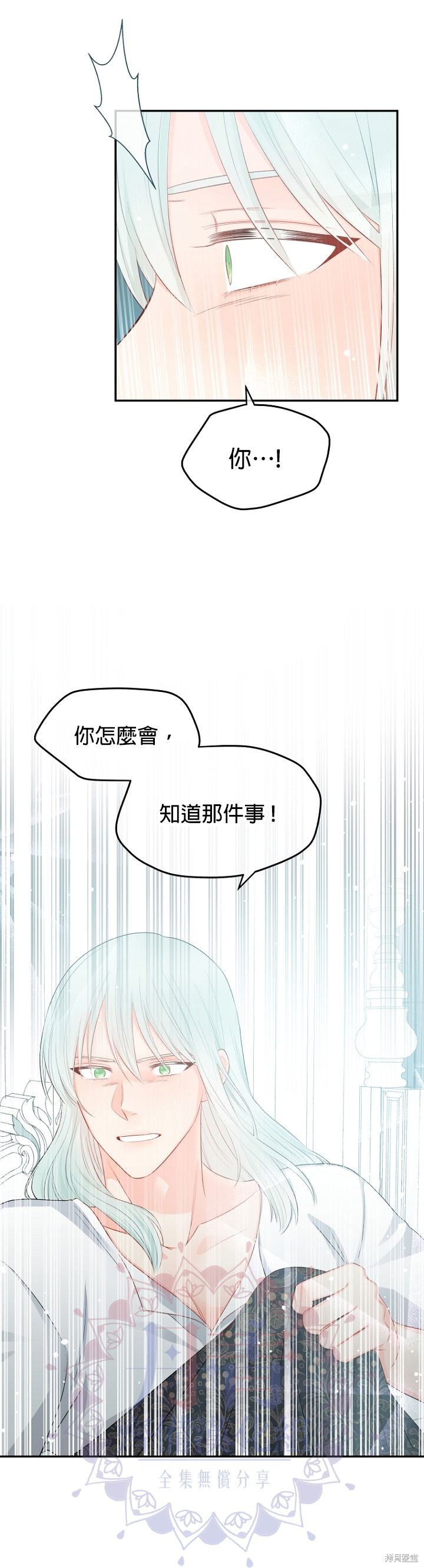 《请不要把情感托付于书中》漫画最新章节第8话免费下拉式在线观看章节第【8】张图片