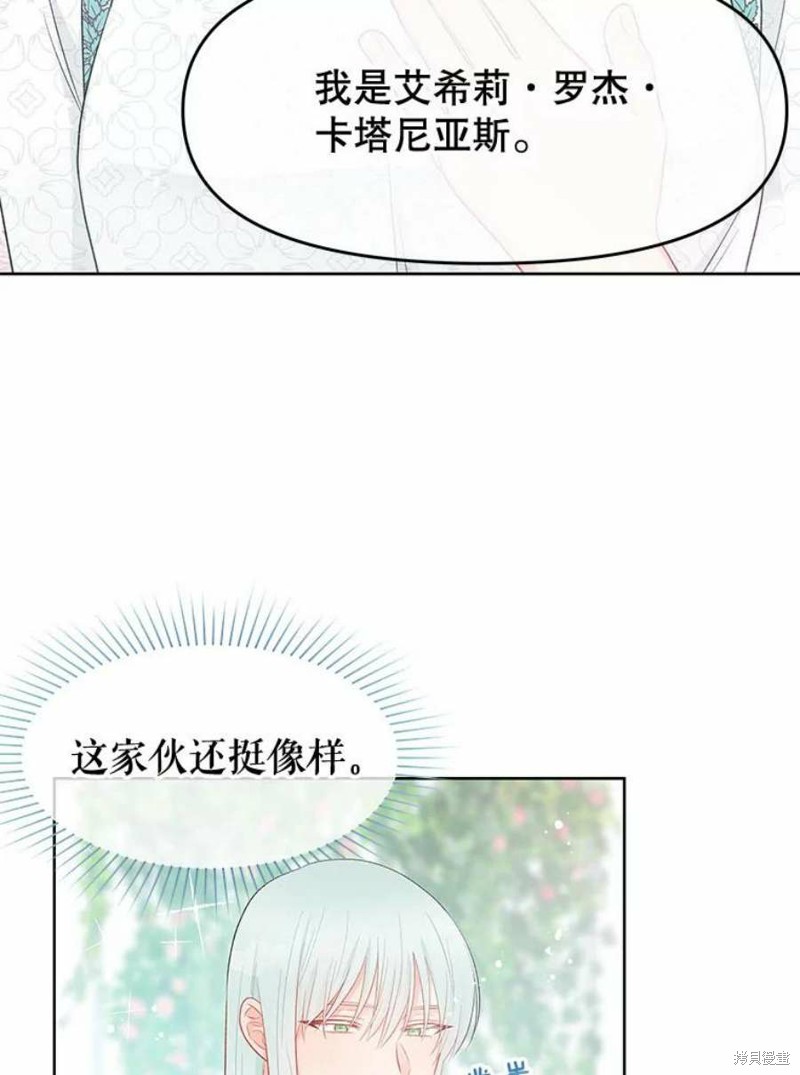 《请不要把情感托付于书中》漫画最新章节第33话免费下拉式在线观看章节第【28】张图片