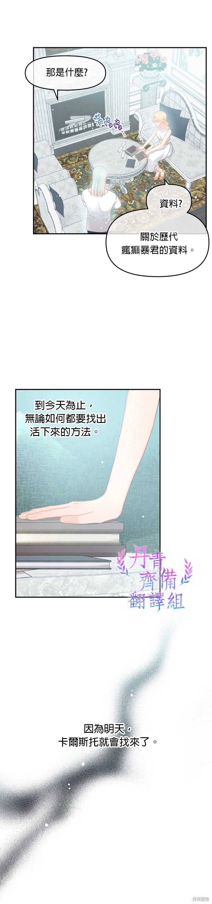 《请不要把情感托付于书中》漫画最新章节第10话免费下拉式在线观看章节第【17】张图片