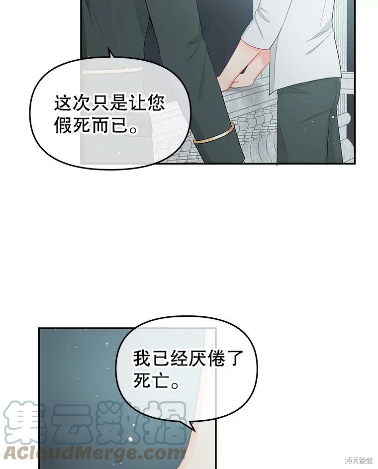 《请不要把情感托付于书中》漫画最新章节第17话免费下拉式在线观看章节第【17】张图片