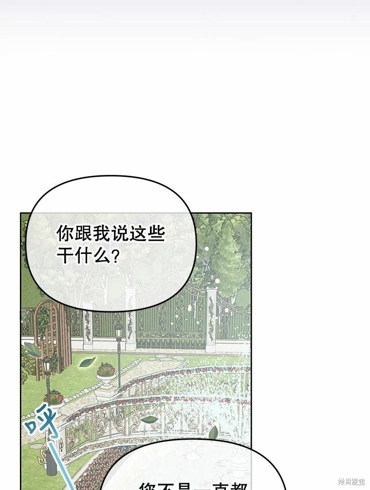 《请不要把情感托付于书中》漫画最新章节第36话免费下拉式在线观看章节第【56】张图片