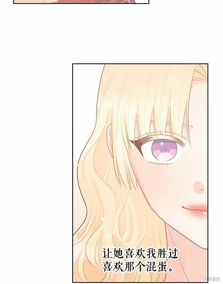 《请不要把情感托付于书中》漫画最新章节第39话免费下拉式在线观看章节第【83】张图片