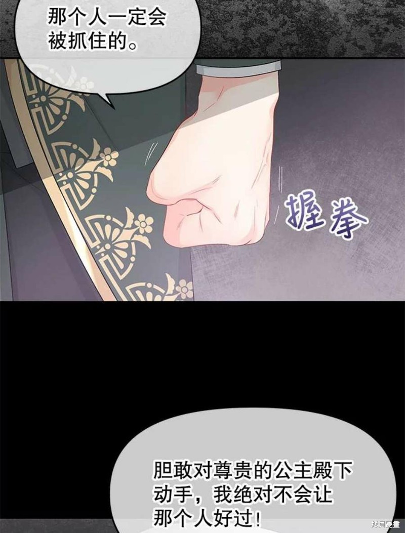 《请不要把情感托付于书中》漫画最新章节第22话免费下拉式在线观看章节第【24】张图片