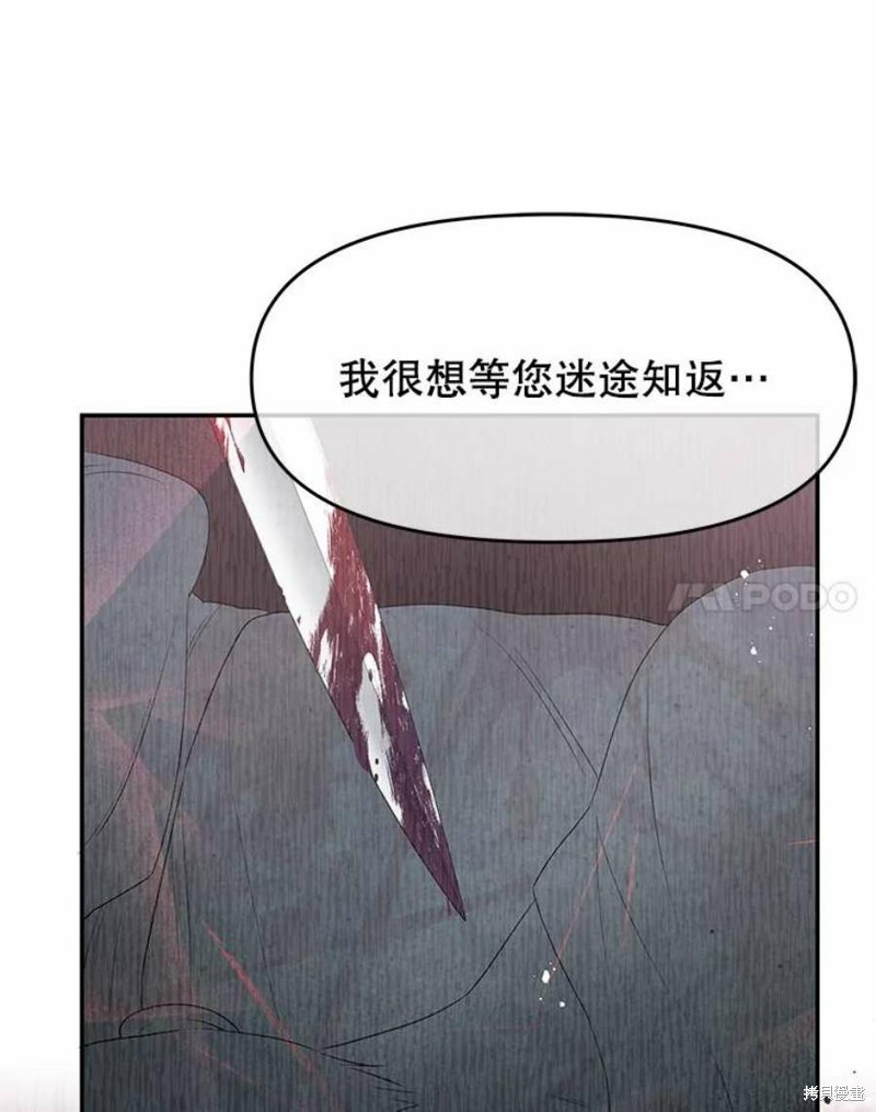 《请不要把情感托付于书中》漫画最新章节第26话免费下拉式在线观看章节第【37】张图片