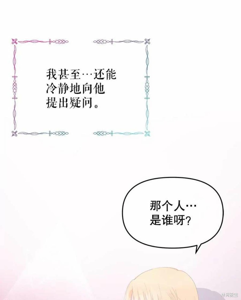 《请不要把情感托付于书中》漫画最新章节第25话免费下拉式在线观看章节第【58】张图片